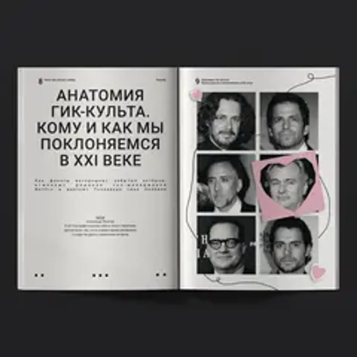 Журнал Канобу (Июнь 2026)