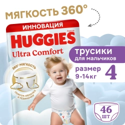 Трусики-подгузники Huggies Ultra Comfort Мал 4 46шт