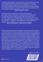 Расходящиеся тропы