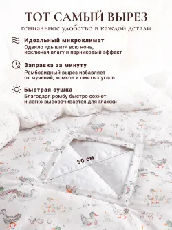 Пододеяльник с вырезом ромб 1,5-сп без молнии 145х215 см