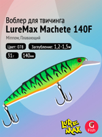 Воблер LureMax MACHETE 140F-158, 31 гр., плавающий