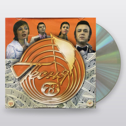 Various — Песня-73 (CD)