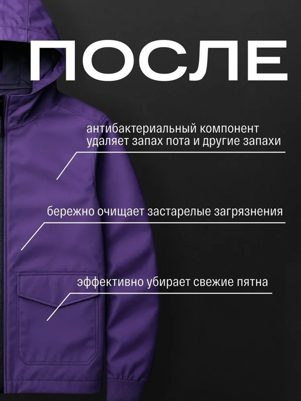 Гель для стирки мембранной одежды SIBEARIAN PRO TECH.WASH 50мл