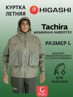Забродная куртка для рыбалки Tachira