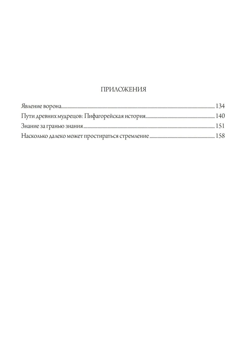 Книга жизни