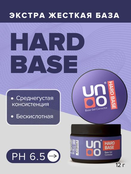 Uno Hard Base Corrector - Экстра жёсткая бескислотная база, 12мл
