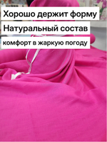 4м. Ткань для шитья Лен 100%, "ФУКСИЯ", ширина 150 см, , плотность 185г, Беларусь
