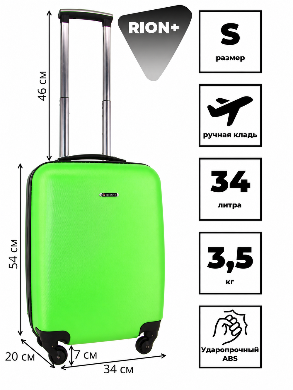 RION+ 434GRN — инфографика