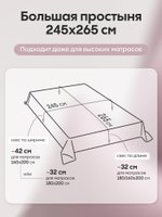 Комплект в отельном стиле «Лиловая мечта»
