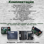 Набор инструментов 53 предмета/ Набор инструментов универсальный для строительства и ремонта из 53 предметов Автохит