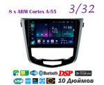 Topway TS18 3+32GB 8 ядер для Nissan X-Trail, Qashkai  2013-2022