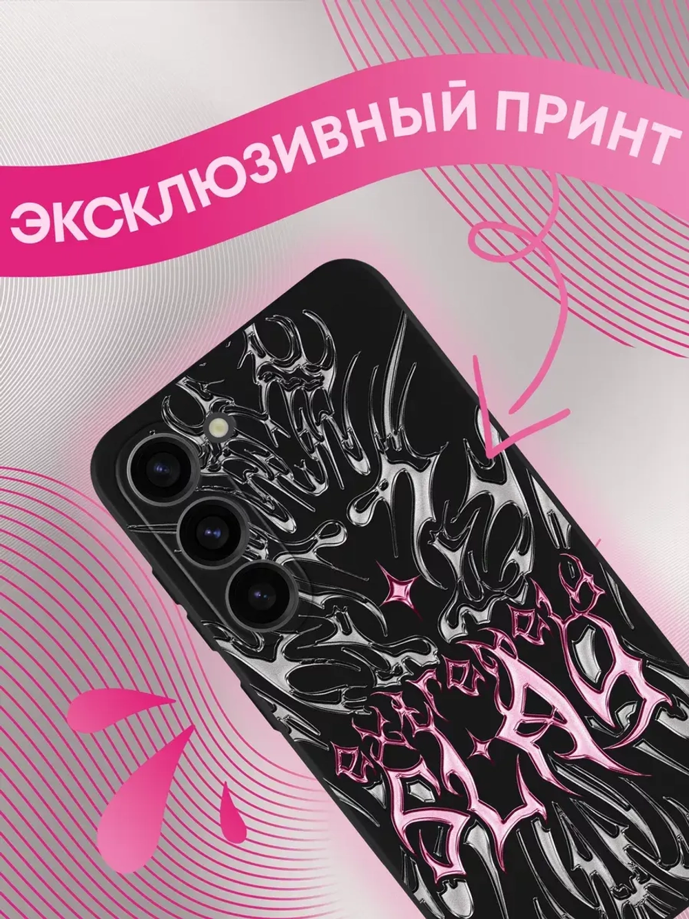 Чехол на Samsung S23 с принтом