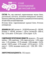 AJO VET DIETA Ultra Hypo Сухой диетический корм для собак при аллергии или пищевой непереносимости, 2 кг