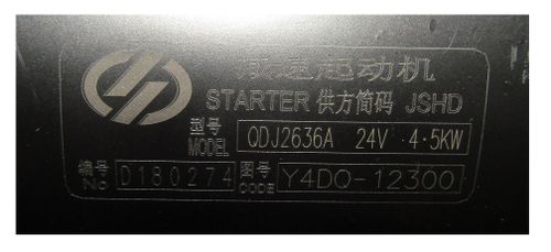 Стартер TDY 38 4L/Starter (Y4100Q-12300)