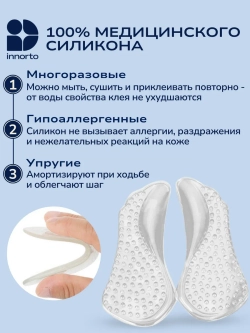 Полустельки в туфли силиконовые женские