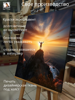 Картина Утренняя гармония интерьерная 50x70см 1шт.