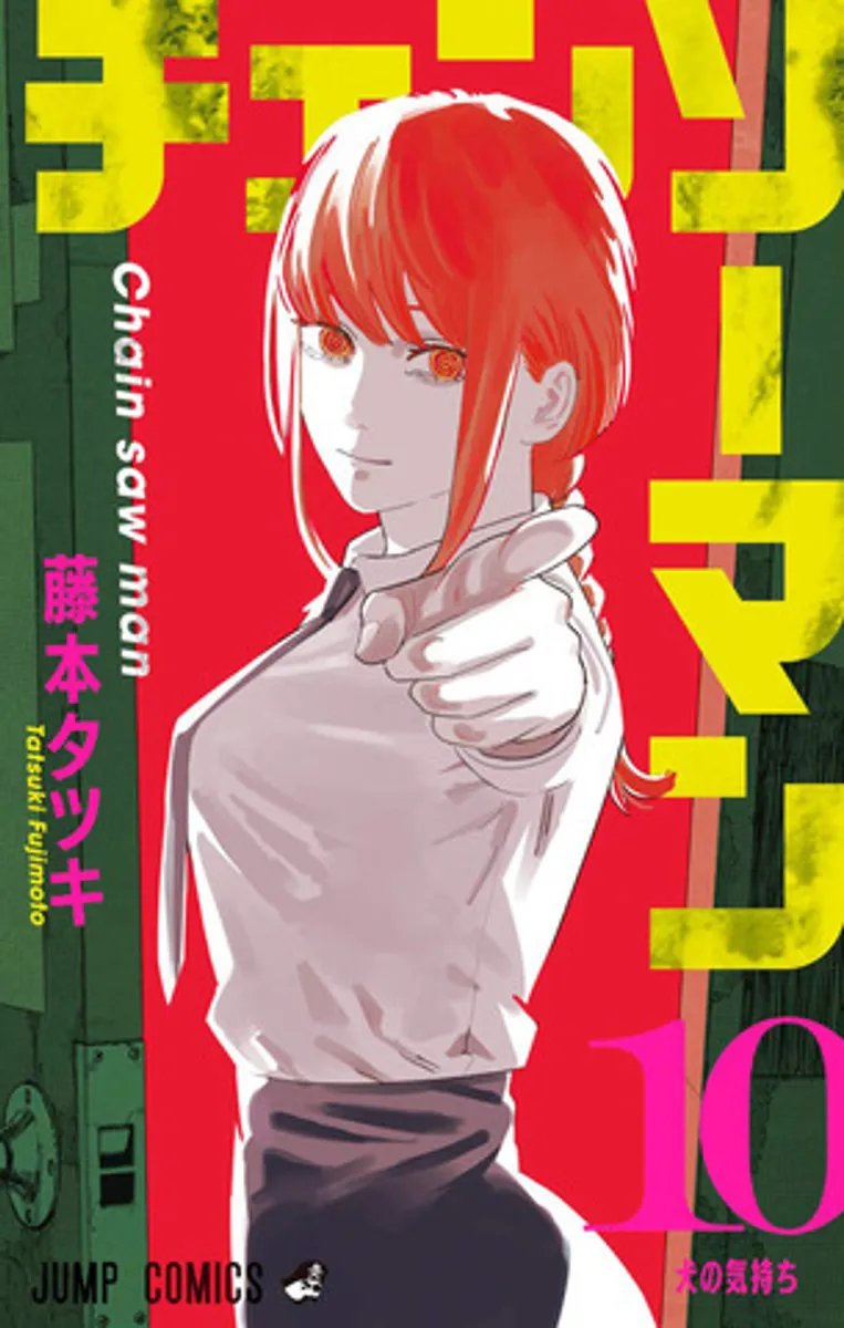 Chainsaw Man Vol. 10 (На японском языке)