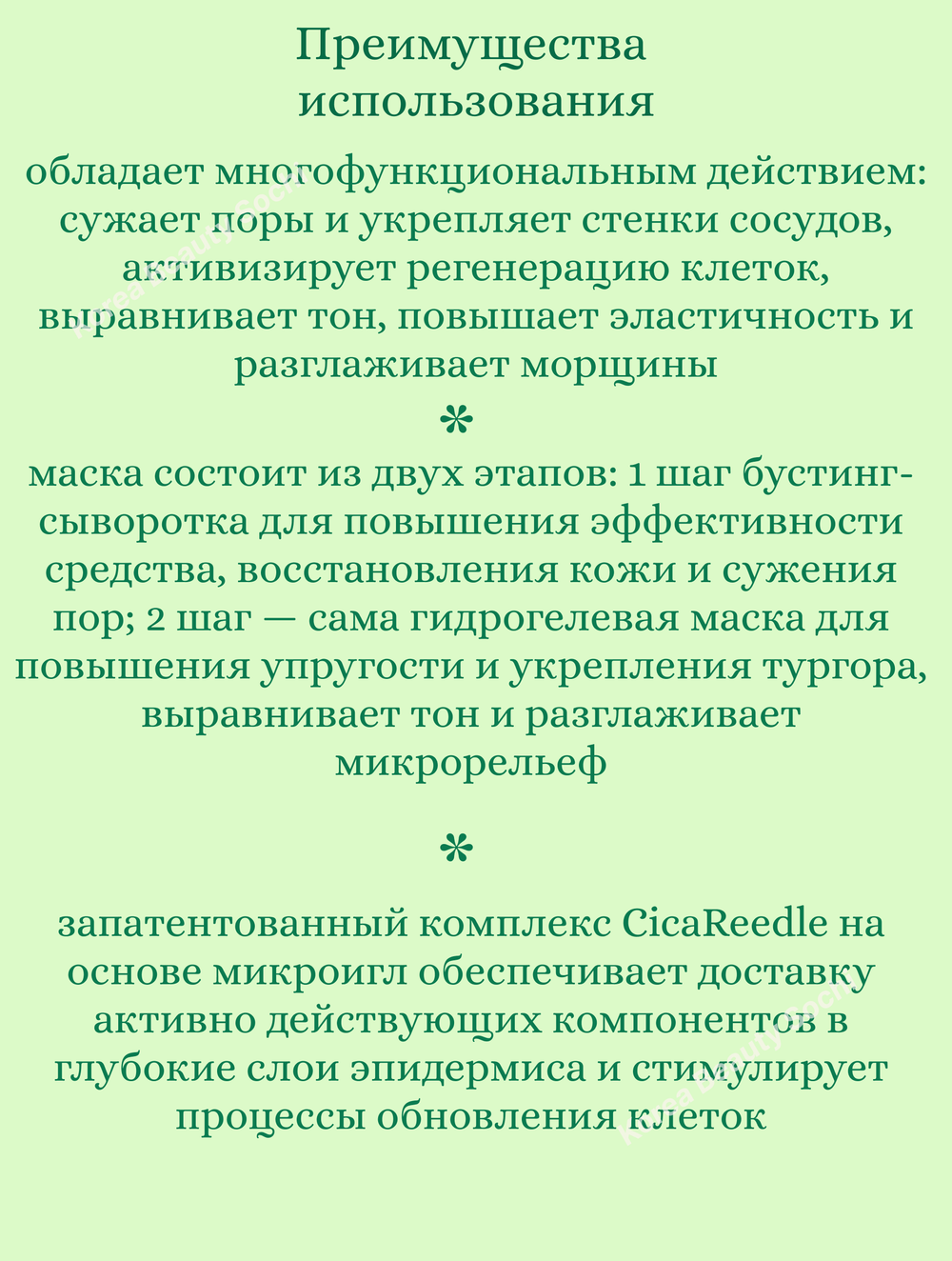 Гидрогелевая маска с микроиглами и ретинолом 1 шт* 1,5 gr + 33 gr VT Cosmetics Reti-A Reedle Shot 100 2Step Hydrogel Mask
