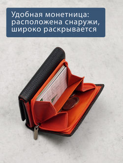 953 R - Портмоне с RFID защитой