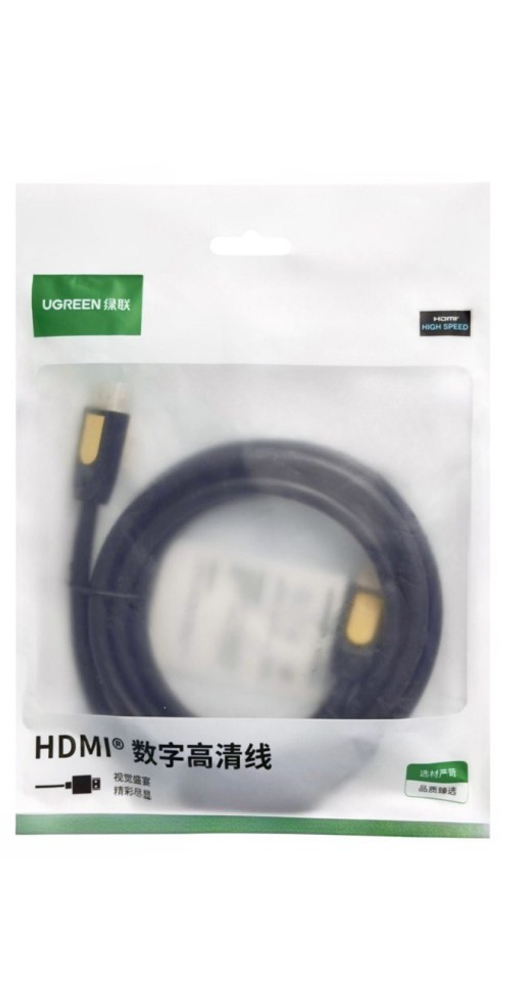 Кабель Ugreen HDMI-HDMI 2м черный