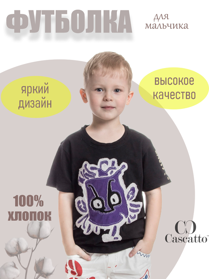 Футболка для мальчика