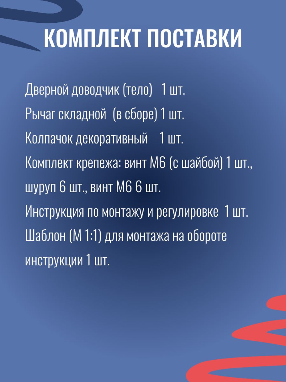 Доводчик дверной NOTEDO DC-060, бронза