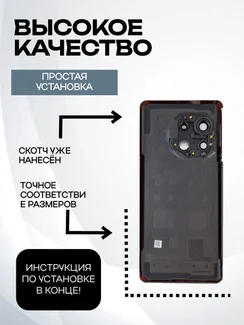 Задняя крышка для OnePlus 11R (PHK110) / Ace 2 (CPH2487) черный (Sonic Black) со стеклом камеры