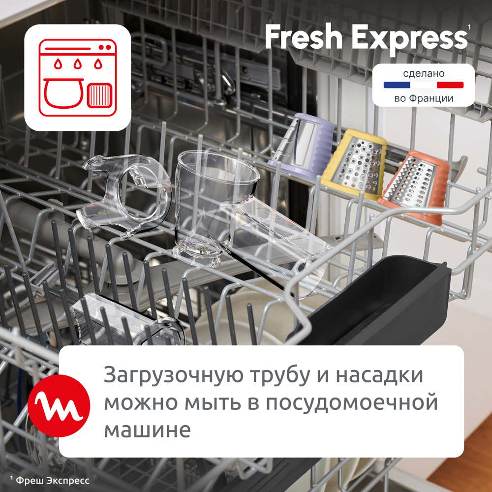 Овощерезка Moulinex Fresh Express DK853BF0