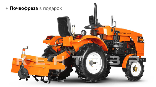 Трактор Кентавр KA Т-4K 9+3 (Perkins) STD agri 5,00-12 / 8,00-16