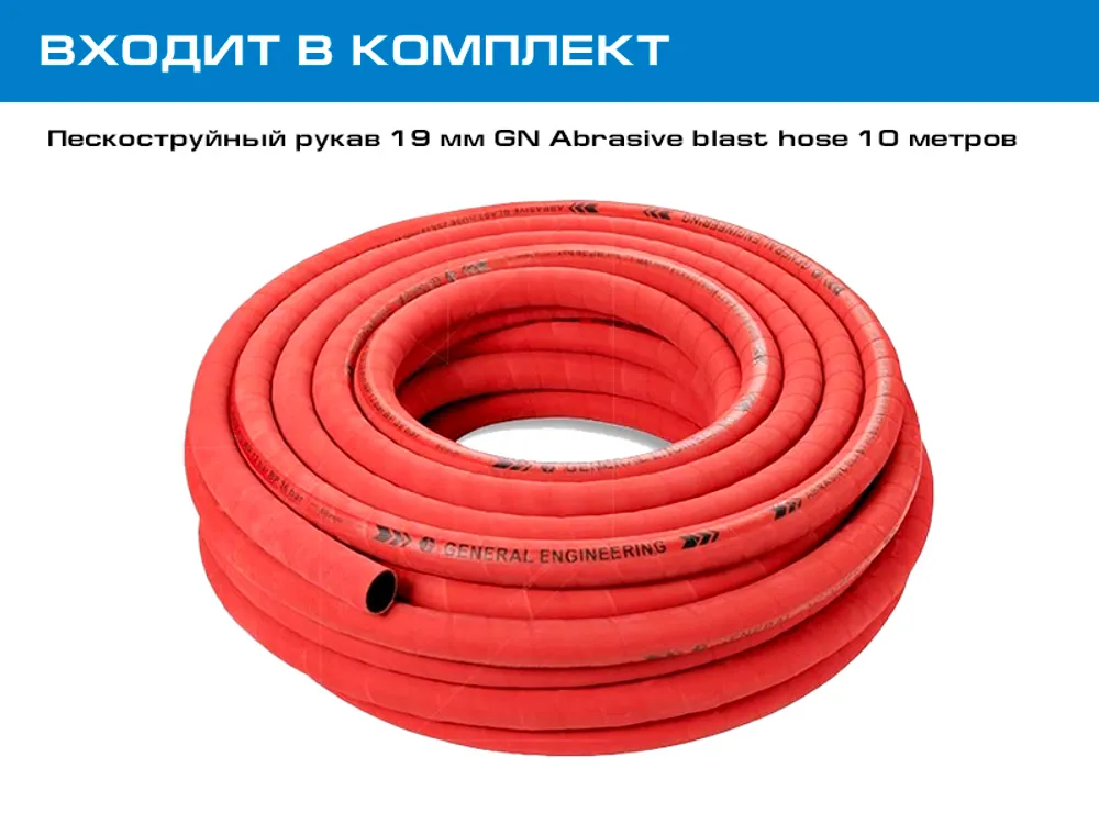 Дробеструйный комплект оборудования на базе аппарата PST 25