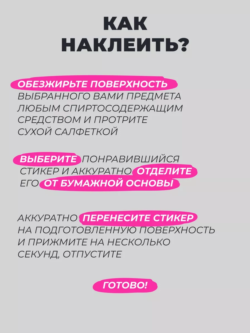 3д стикеры на телефон чехол ноутбук миньоны