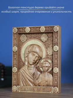 Казанская икона Божией Матери, бук, 19.5х14.5 см