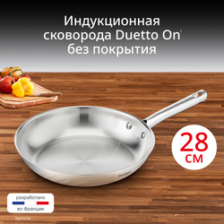 Сковорода Tefal Duetto On 28 см B8660634