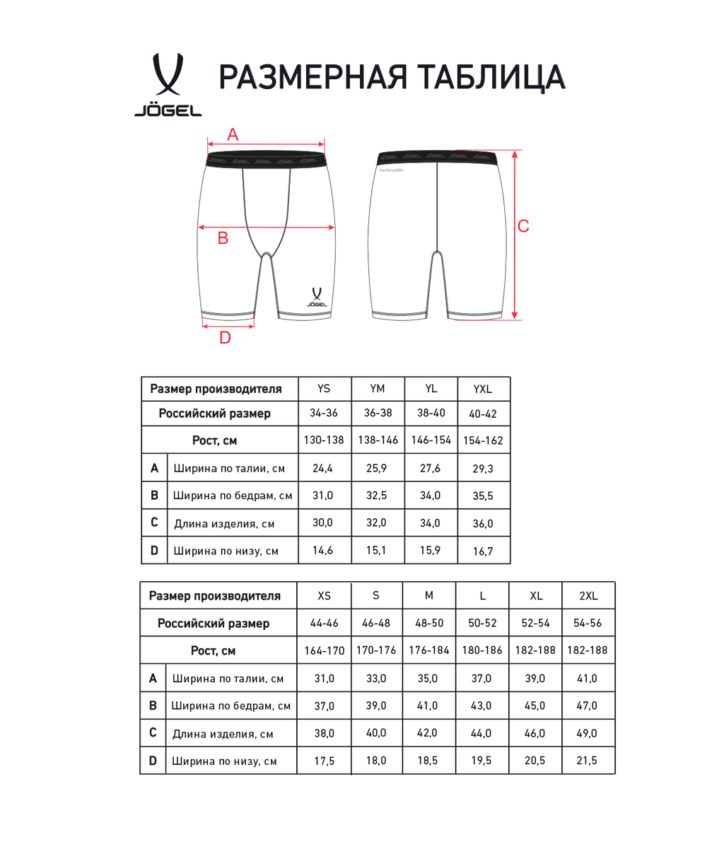 Шорты компрессионные Camp PerFormDRY Tight Short JBL-1300-016, белый/черный