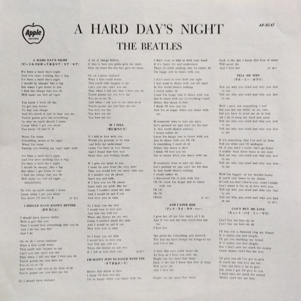 The Beatles / A Hard Day's Night (LP)