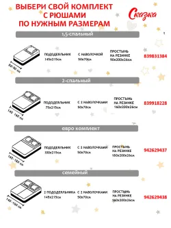 Пододеяльник с вырезом ромб 2-сп без молнии 175х215 см