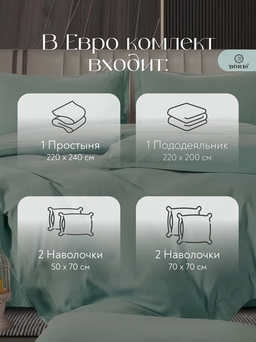 Постельное белье евро бархатный сатин