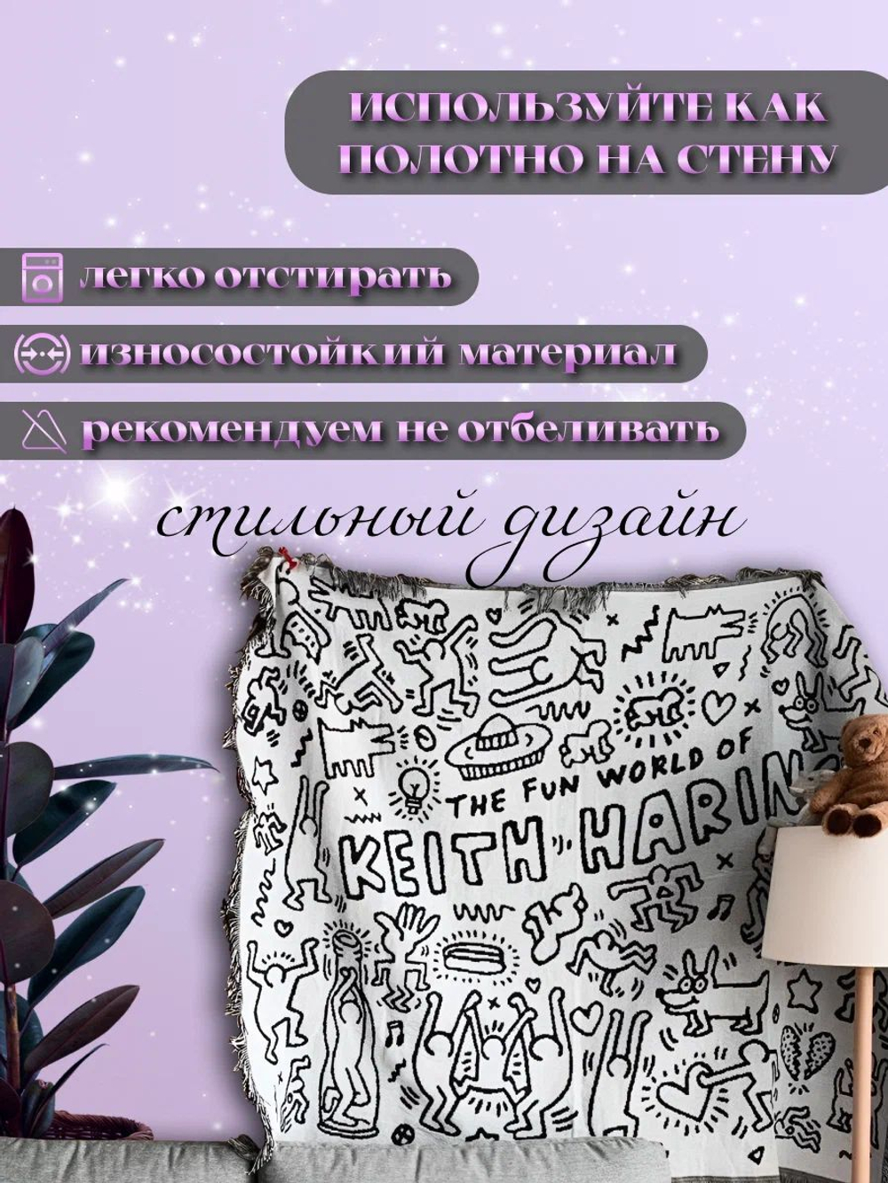 Покрывало универсальное на диван, кровать, кресло. Плед для пикника и пляжа.