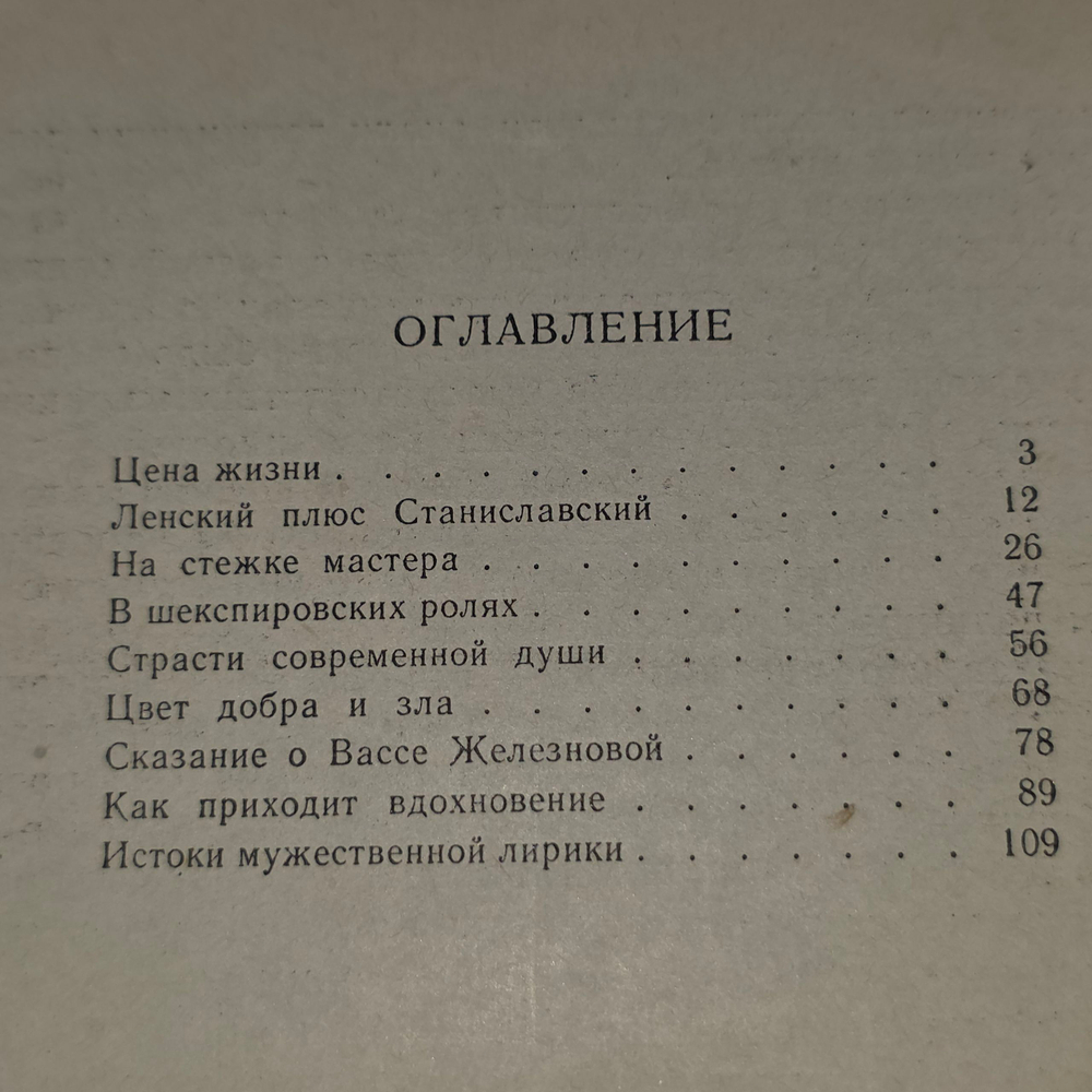 Книга "Живая Пашенная"