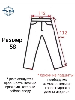 классические молодёжные брюки