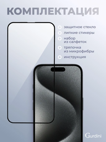 Стекло защитное закаленное для iPhone 15 Pro Max 6.7" Full Screen FG-25 черное