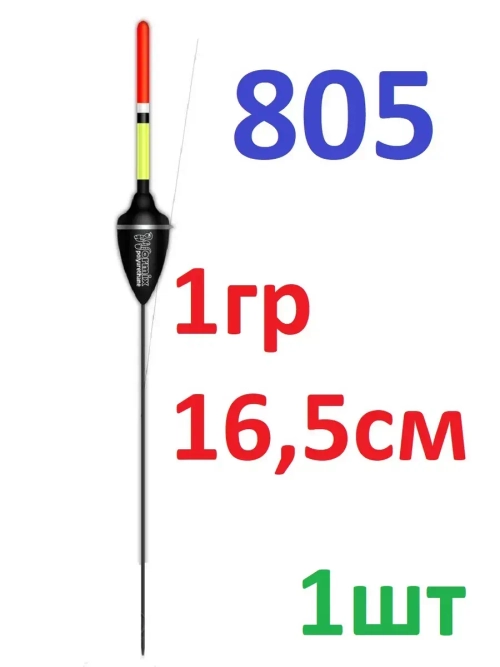 Поплавок из полиуретана 805