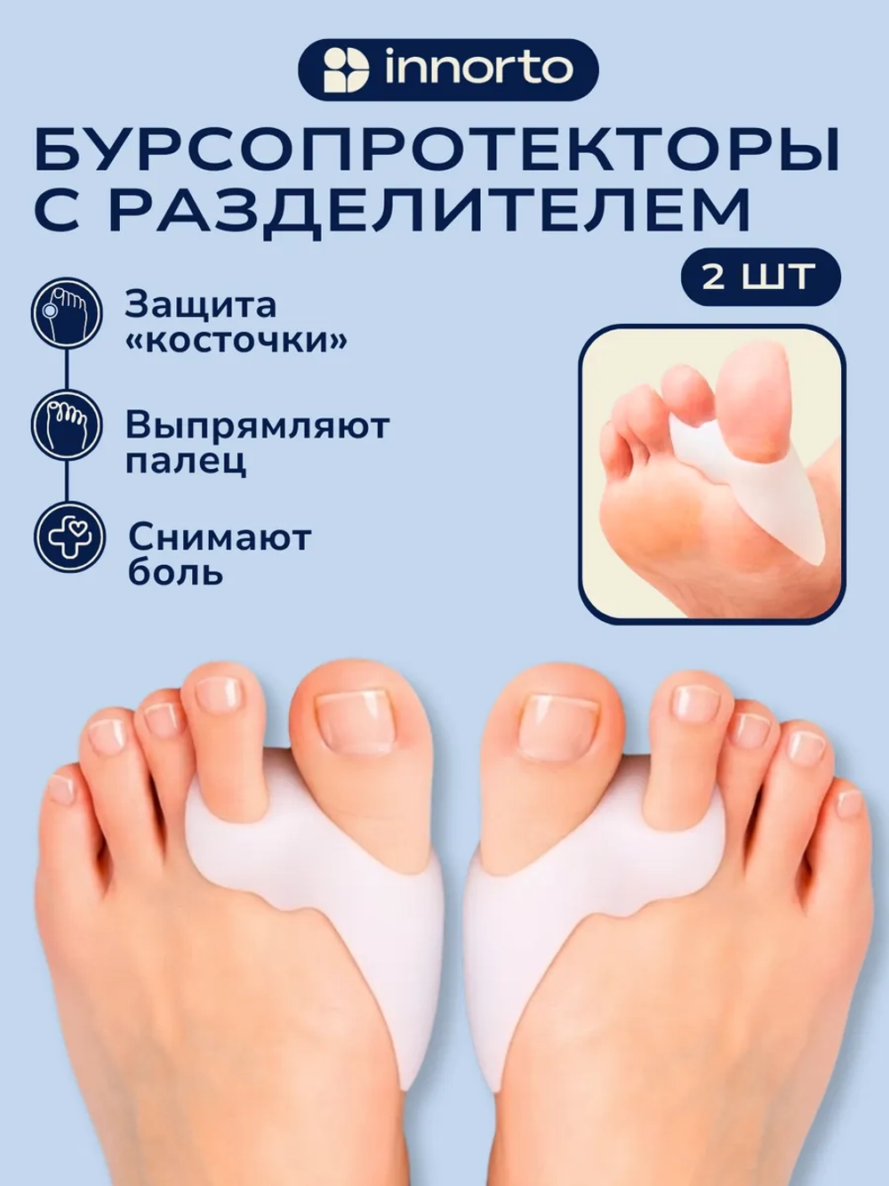 Вальгусный корректор для большого пальца стопы