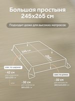 Комплект из египетского хлопка «Тепло леса»