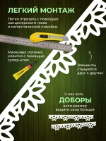 Наличники пластиковые комплект для 3 окон
