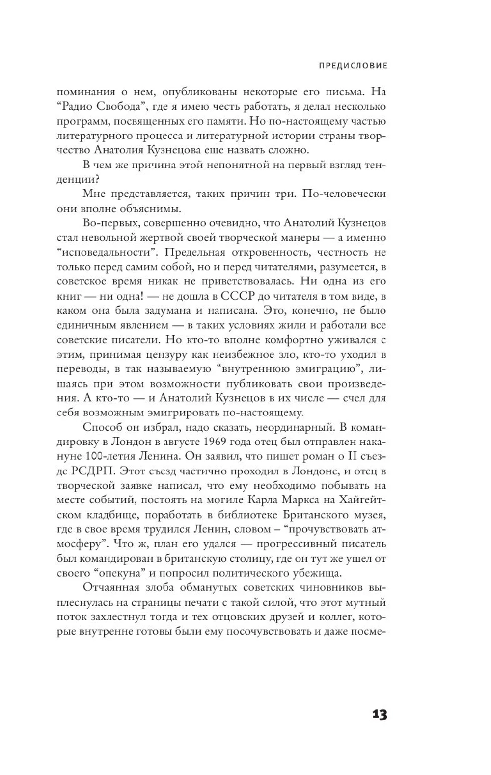 Бабий Яр