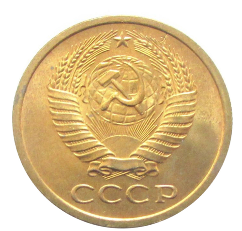 5 копеек 1966 года XF+