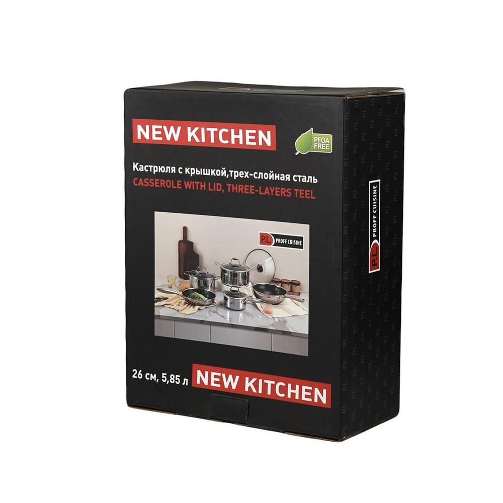 Кастрюля 5,8 л 26/23*18,5 см с крышкой New Kitchen Honeycombs нерж. с антиприг. покр. ИНДУКЦИЯ