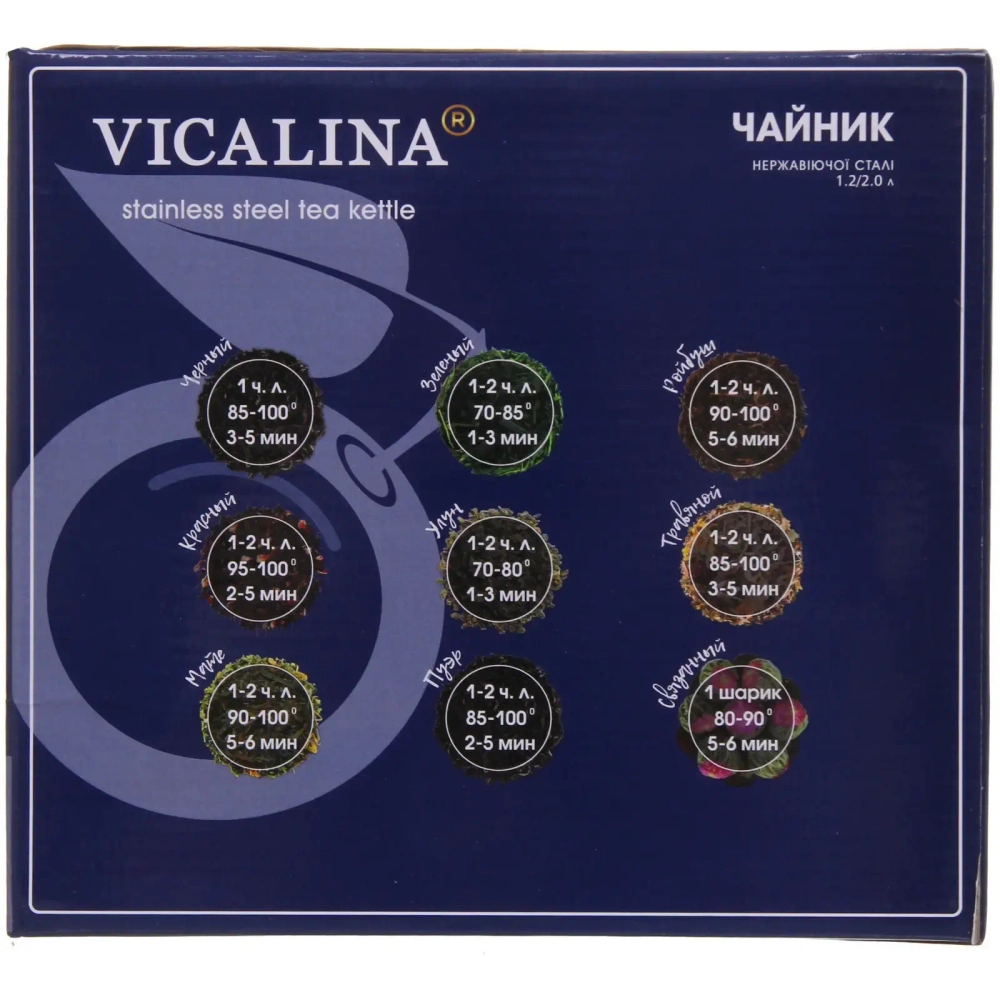 Чайник двойной турецкий 1,2+2л «Vicalina» бежевый VL-AA02