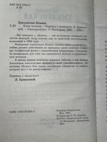Книга "Клин клином"